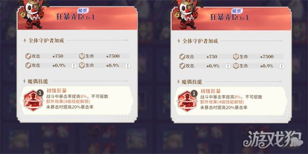 永夜降临复苏爆发输出角色魔偶怎么选 爆发输出角色魔偶选择推荐